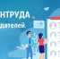 Минтруд России проводит опрос работодателей «Перспективная потребность в кадрах» - Городской округ Эгвекинот