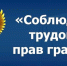Органы прокуратуры на Дальнем Востоке принимают меры к восстановлению прав граждан на своевременную оплату труда - Городской округ Эгвекинот