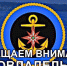 Государственная инспекция по маломерным судам напоминает судовладельцам и судоводителям - Городской округ Эгвекинот