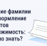 Изменение фамилии и переоформление документов на недвижимость: что нужно знать? - Городской округ Эгвекинот