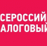 III Всероссийский Налоговый диктант «Наши налоги – достойное будущее детей» - Городской округ Эгвекинот