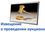 ИЗВЕЩЕНИЕ № 21000001850000000004 О ПРОВЕДЕНИИ ОТКРЫТОГО КОНКУРСА ПО ОТБОРУ УПРАВЛЯЮЩЕЙ ОРГАНИЗАЦИИ ДЛЯ УПРАВЛЕНИЯ МНОГОКВАРТИРНЫМИ ДОМАМИ НА ТЕРРИТОРИИ ГОРОДСКОГО ОКРУГА ЭГВЕКИНОТ