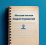 Инициативное бюджетирование - Городской округ Эгвекинот