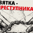 В Администрации МО Эгвекинот пройдёт единый день приёма граждан по вопросам противодействия коррупции - Городской округ Эгвекинот
