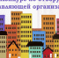 Проведение открытого конкурса по отбору управляющей организации - Городской округ Эгвекинот