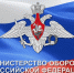Памятка по поиску военнослужащего - Городской округ Эгвекинот